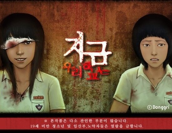 Danh sách 23 phim bộ Hàn Quốc chuyển thể từ webtoon lên sóng 2019 14