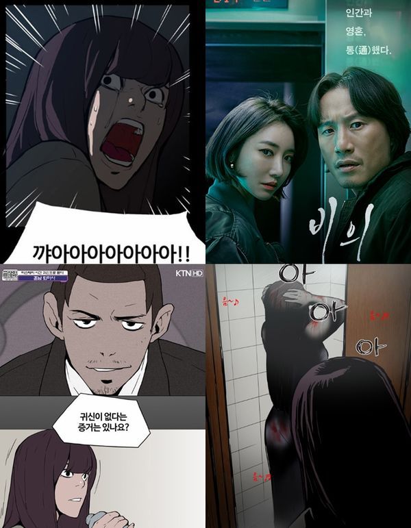 Danh sách 23 phim bộ Hàn Quốc chuyển thể từ webtoon lên sóng 2019 2