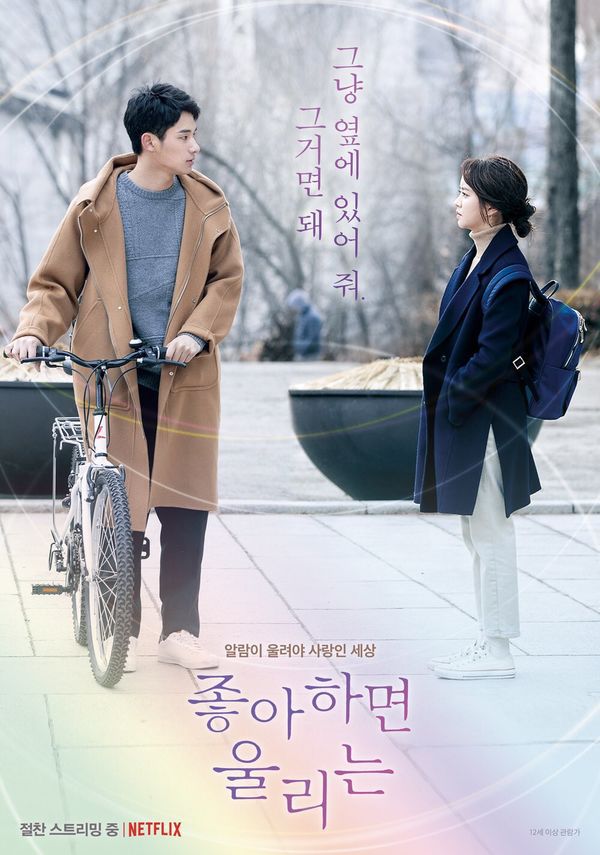 "Love Alarm" của Kim So Hyun tung Poster đặc biệt, liệu sẽ có phần 2? 2
