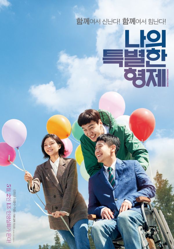 Top phim lẻ Hàn Quốc hay nhất đã gây sốt các phòng vé năm 2019 11