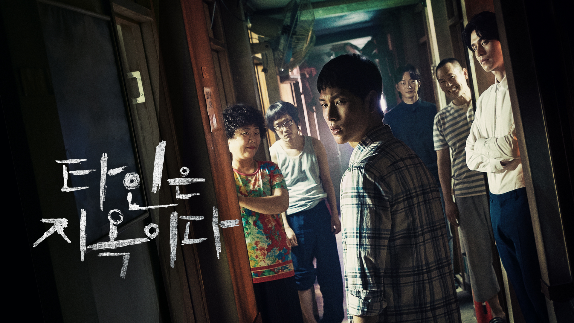 Top 10 phim Hàn được tìm kiếm nhiều nhất trên Naver đầu tháng 10