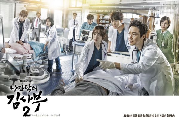 "Romantic Doctor 2/Người Thầy Y Đức 2" tung Poster lên sóng 6/1/2020 4