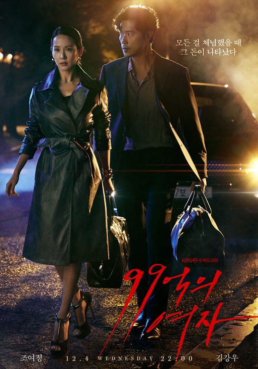 Tập 1 "Woman of 9.9 Billion" đạt rating "khủng", top 1 trên Naver 3