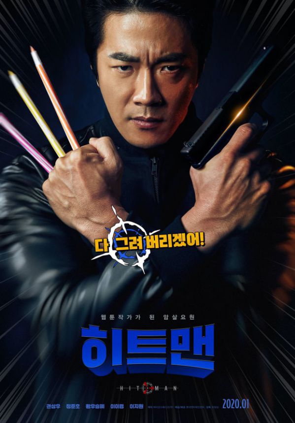 7 phim điện ảnh Hàn "xông đất" tháng 1/2020, đi xem thôi! 4