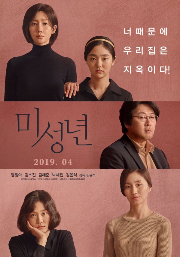 Top 11 bộ phim lẻ Hàn Quốc hay nhất và gây sốt nhất năm 2019 9