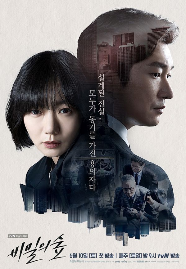 Top 14 phim Hàn sẽ gây sốt với rating cao ngất ngưởng năm 2020 19