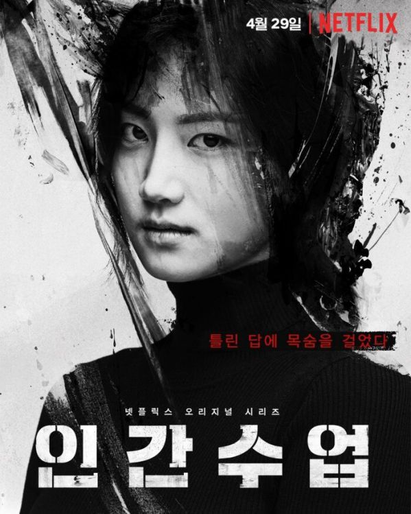 Phim Hàn mới sắp sóng tháng 4/2020: Hóng nhất bom tấn "Quân Vương Bất Diệt"18