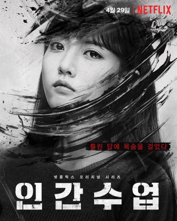 Phim Hàn mới sắp sóng tháng 4/2020: Hóng nhất bom tấn "Quân Vương Bất Diệt"19