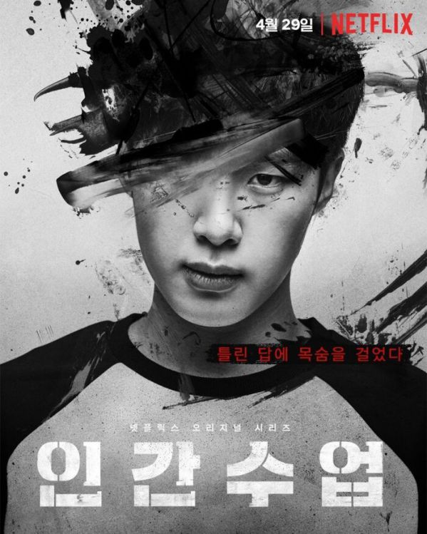 Phim Hàn mới sắp sóng tháng 4/2020: Hóng nhất bom tấn "Quân Vương Bất Diệt"20