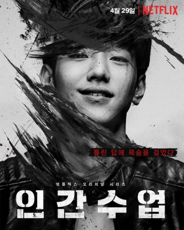 Phim Hàn mới sắp sóng tháng 4/2020: Hóng nhất bom tấn "Quân Vương Bất Diệt"21