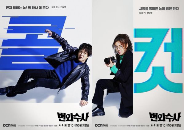 Phim Hàn mới sắp sóng tháng 4/2020: Hóng nhất bom tấn "Quân Vương Bất Diệt"7