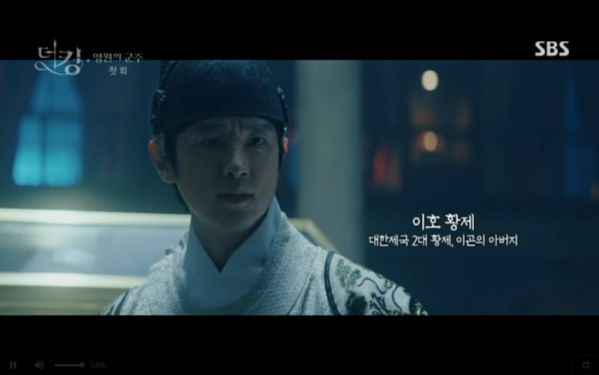 "Quân Vương Bất Diệt" tập 1: Lee Min Ho khao khát tìm ân nhân 4