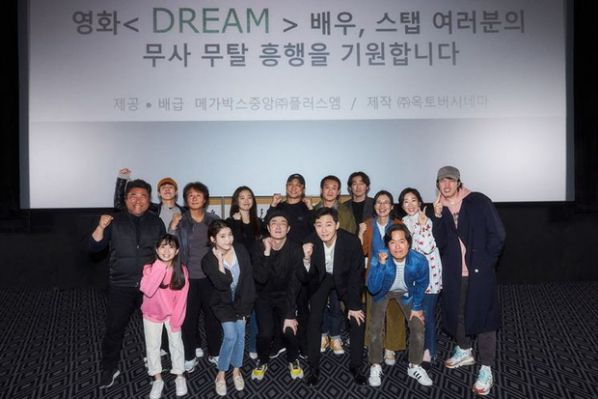 "Dream" tung ảnh buổi đọc kịch bản của IU, Park Seo Joon và dàn cast 7