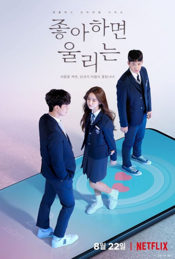"Love Alarm 2" lộ ảnh hậu trường của Kim So Hyun và Song Kang 3