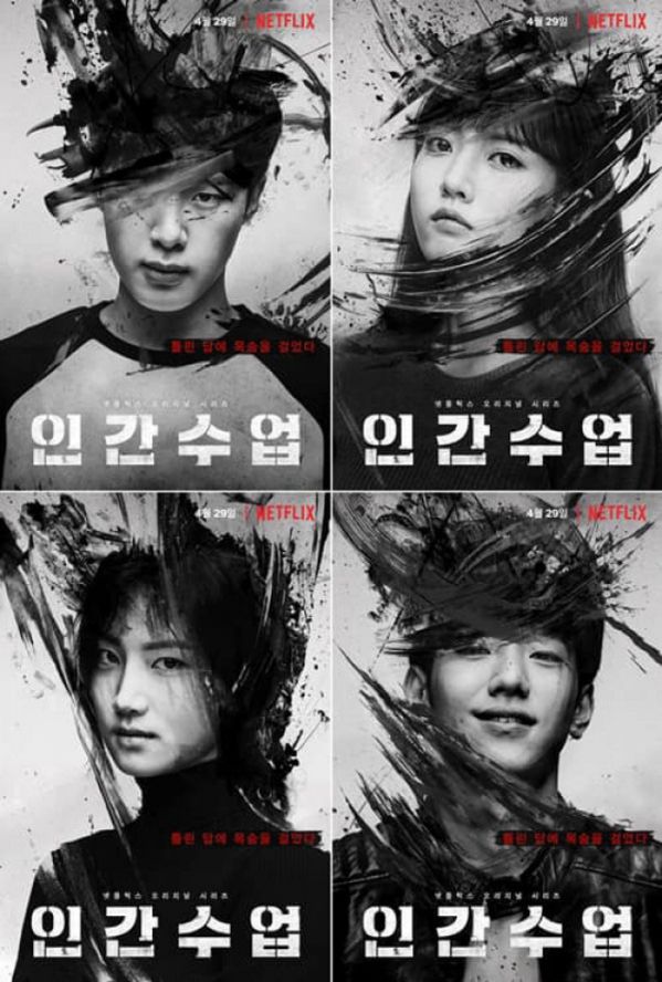 List phim của Kim Dong Hee trong Extracurricular/Hoạt Động Ngoại Khóa 14