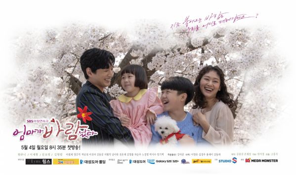 Phim Hàn Quốc mới lên sóng tháng 5/2020: Khá nhiều drama để hóng 1