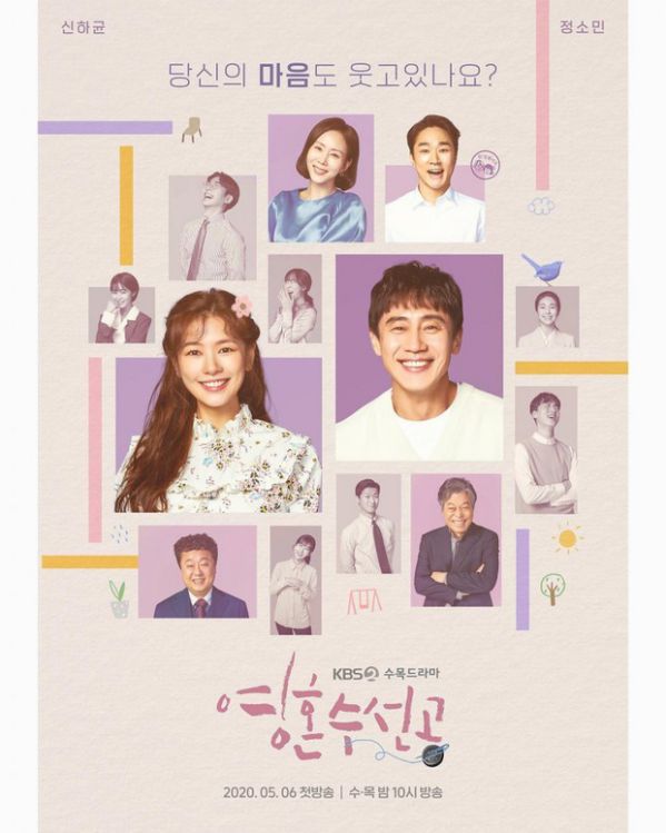 Phim Hàn Quốc mới lên sóng tháng 5/2020: Khá nhiều drama để hóng 3