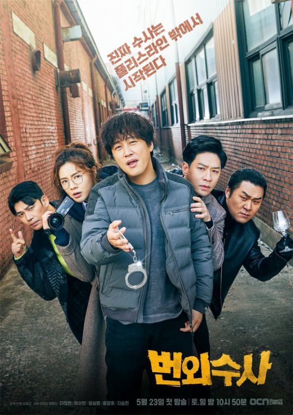 Phim Hàn Quốc mới lên sóng tháng 5/2020: Khá nhiều drama để hóng 8
