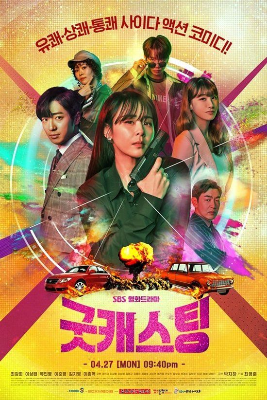Rating tập 1 phim "Dinner Mate" của Song Seung Heon khá tốt 8