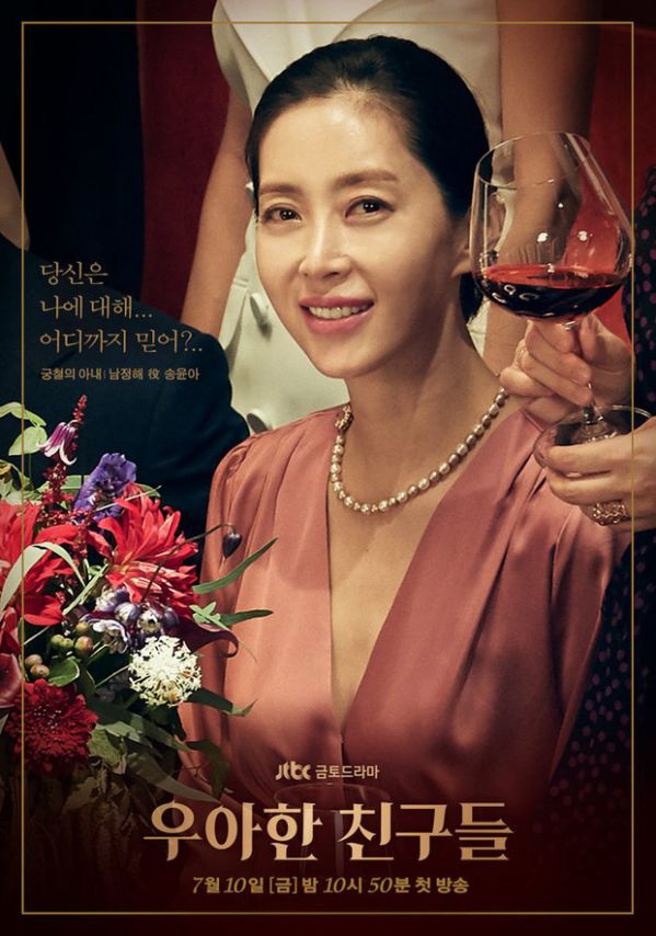 3 lý do để hóng phim Hàn "Elegant Friends-Những Người Bạn Lịch Thiệp"4