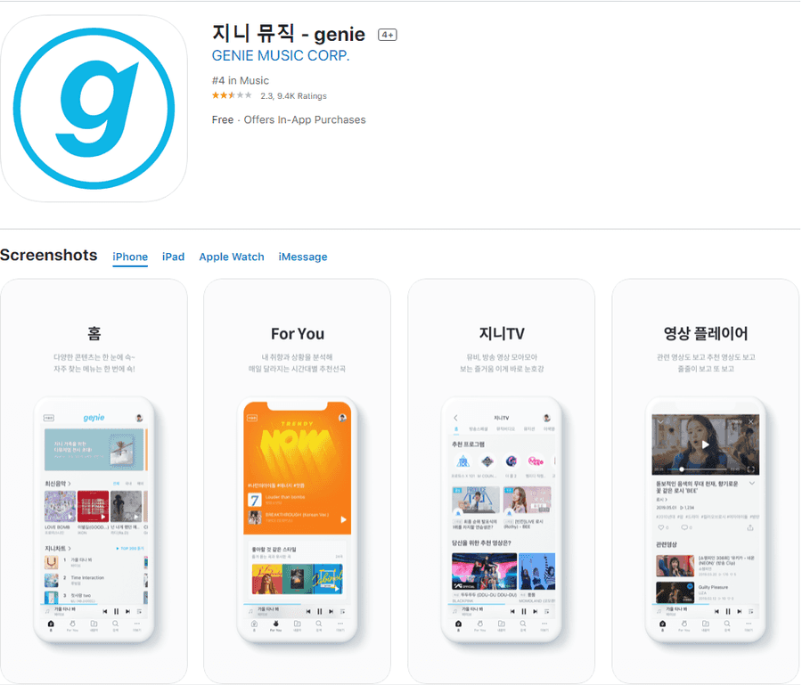Top 8 app nghe nhạc Hàn được sử dụng nhiều nhất hiện nay - 3