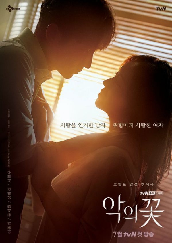 "Flower of Evil" của Lee Jun Ki và Moon Chae Won tung Poster đầu tiên 2