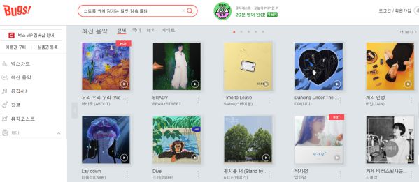 Top 8 app nghe nhạc Hàn được sử dụng nhiều nhất hiện nay 4