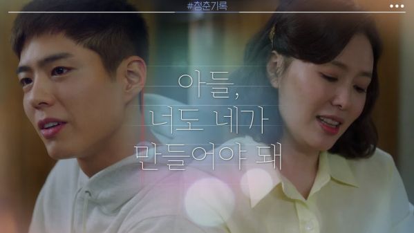 Park Bo Gum khóc nức nở ở tập 1 "Record of Youth - Ký Sự Thanh Xuân"5
