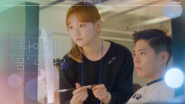 Phải xem phim "Record of Youth" của Park Bo Gum và Park So Dam 7