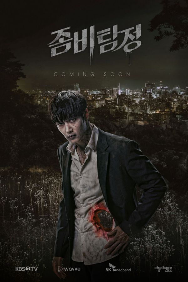 Phim "Zombie Detective" của Choi Jin Hyuk tung Poster gây sốt 3