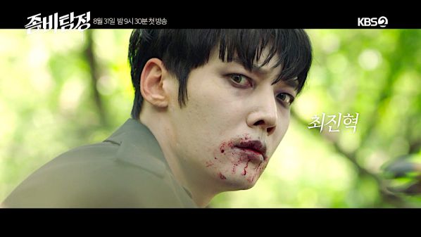 Phim "Zombie Detective" của Choi Jin Hyuk tung Poster gây sốt 2