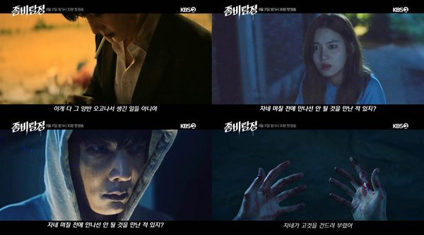 Phim "Zombie Detective" của Choi Jin Hyuk tung Poster gây sốt 6
