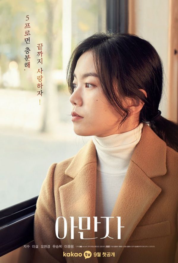 Top phim Hàn mới sẽ lên sóng tháng 9 cho mọt đổi gió mùa Covid 2