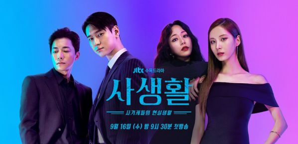 Phim Hàn mới lên sóng tháng 10/2020: Cuộc đối đầu đầy kịch tính 3