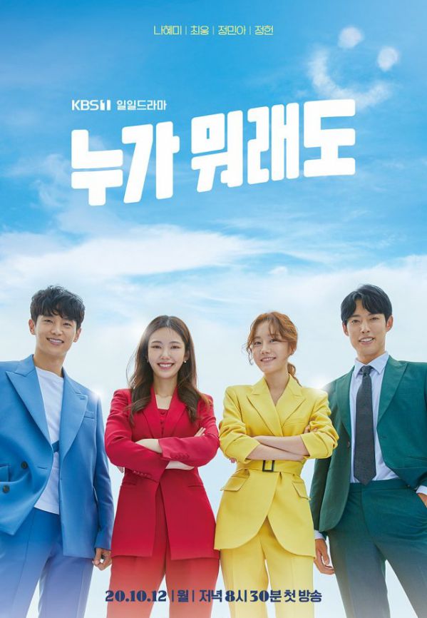 Phim Hàn mới lên sóng tháng 10/2020: Cuộc đối đầu đầy kịch tính 7