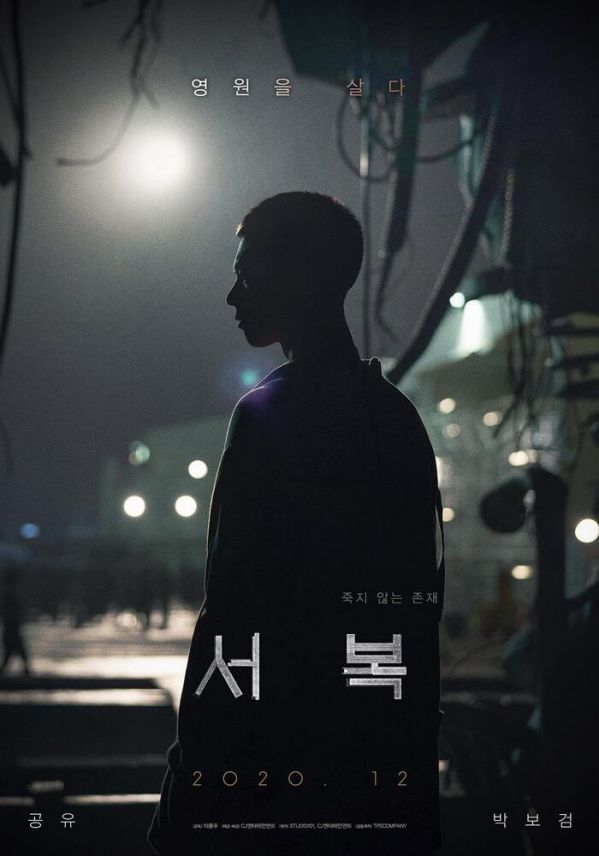 "Seobok" của Gong Yoo, Park Bo Gum tung Poster và sẽ ra rạp tháng 12 2