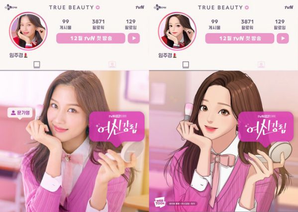 "True Beauty" của Moon Ga Young, Cha Eun Woo tung Poster đầu tiên 1