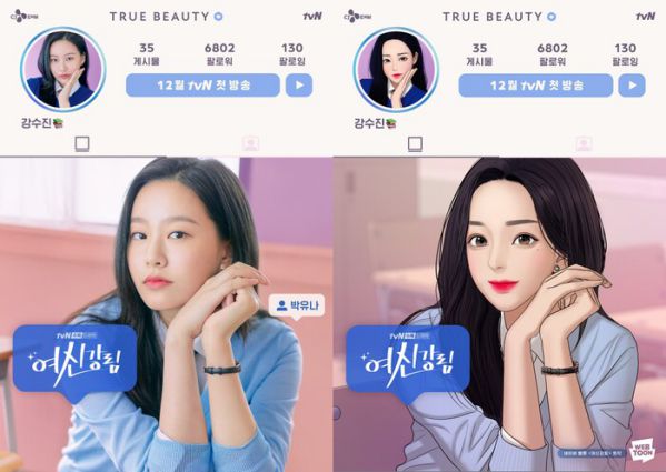 "True Beauty" của Moon Ga Young, Cha Eun Woo tung Poster đầu tiên 4