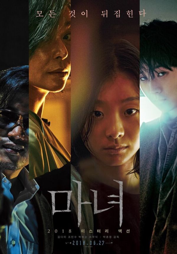 Lee Jong Suk xác nhận sẽ đóng chính trong siêu phẩm "The Witch 2" 4