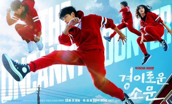 Phim Hàn lên sóng tháng 11: Ji Chang Wook, Kim Ji Won có tạo nên cơn sốt?7