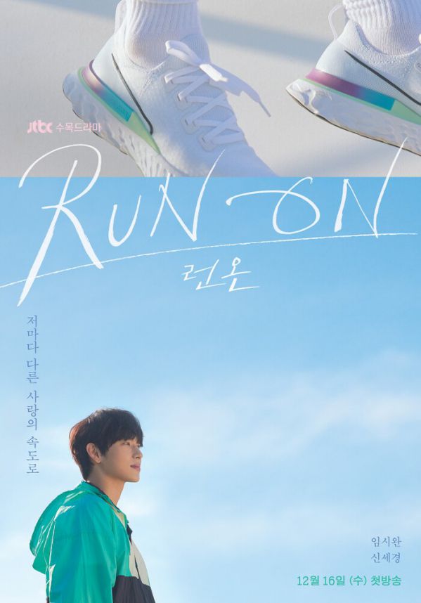 "Run On" của Shin Se Kyung và Im Si Wan tung Poster, Teaser đầu tiên 1
