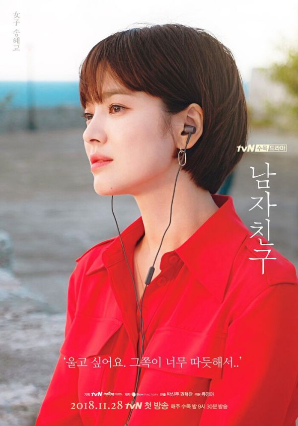 Song Hye Kyo trở lại với bộ phim "Bây Giờ Chúng Ta Đã Chia Tay"2