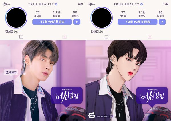 Tổng hợp OST nhạc phim Hàn "True Beauty - Vẻ Đẹp Đích Thực" 2020 4