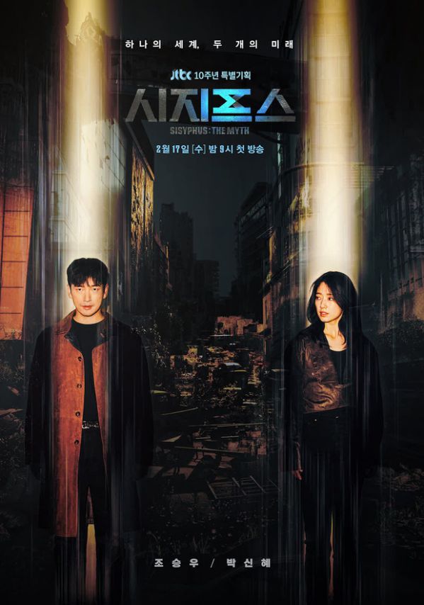 Phim Hàn mới lên sóng tháng 2/2021: "Penthouse 2" đấu với "Vincenzo"6