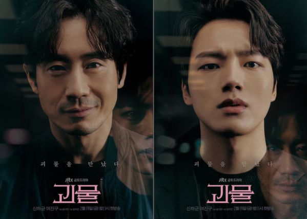 Phim Hàn mới lên sóng tháng 2/2021: "Penthouse 2" đấu với "Vincenzo"8