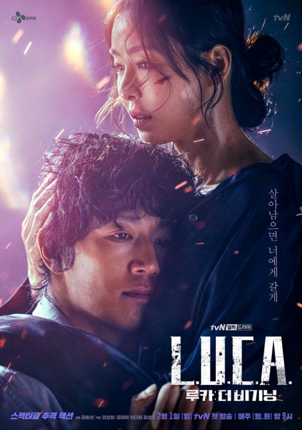 Tổng hợp loạt phim bom tấn lên sóng năm 2021 của đài tvN Hàn Quốc 1