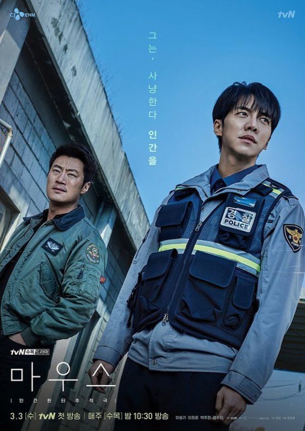 Tổng hợp loạt phim bom tấn lên sóng năm 2021 của đài tvN Hàn Quốc 3