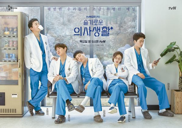Tổng hợp loạt phim bom tấn lên sóng năm 2021 của đài tvN Hàn Quốc 4