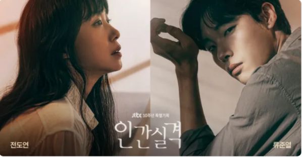 Top 10 bộ phim Hàn Quốc nổi tiếng nhất 2 tuần đầu tháng 9 6