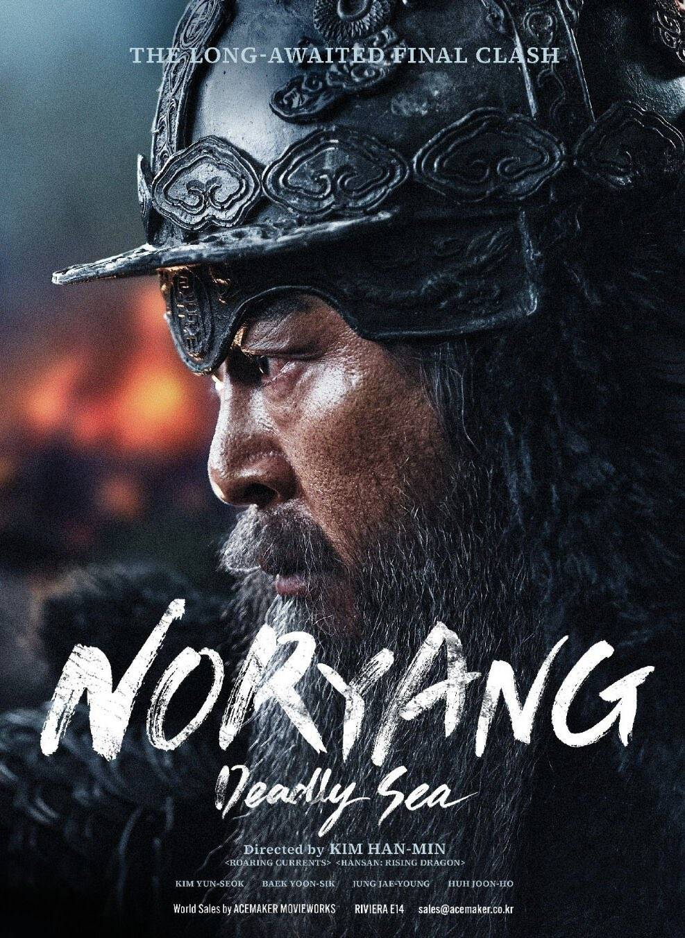 Noryang: The Sea of Death gây sốt phòng vé, đứng top 1 suốt 12 ngày - 1